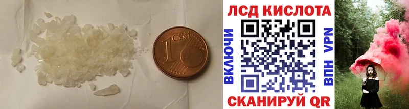 LSD-25 экстази кислота  блэк спрут онион  Стерлитамак  сколько стоит 