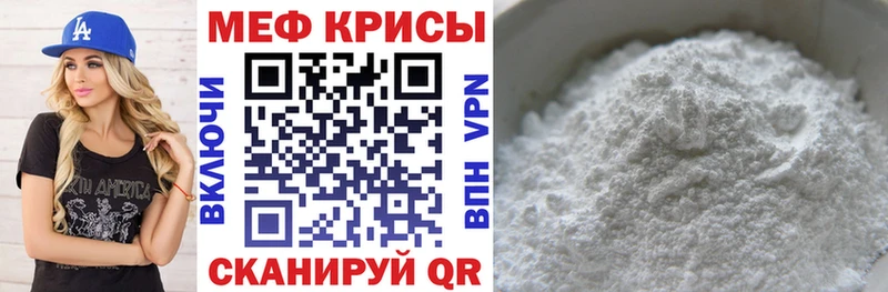 Мефедрон VHQ  Стерлитамак 