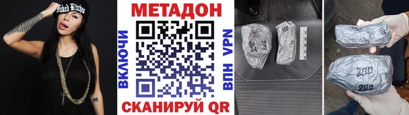 kraken ТОР  как найти   Стерлитамак  Метадон VHQ 